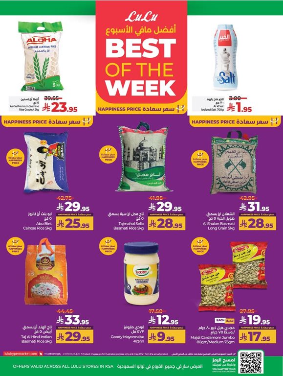 عروض لولو الرياض اليوم