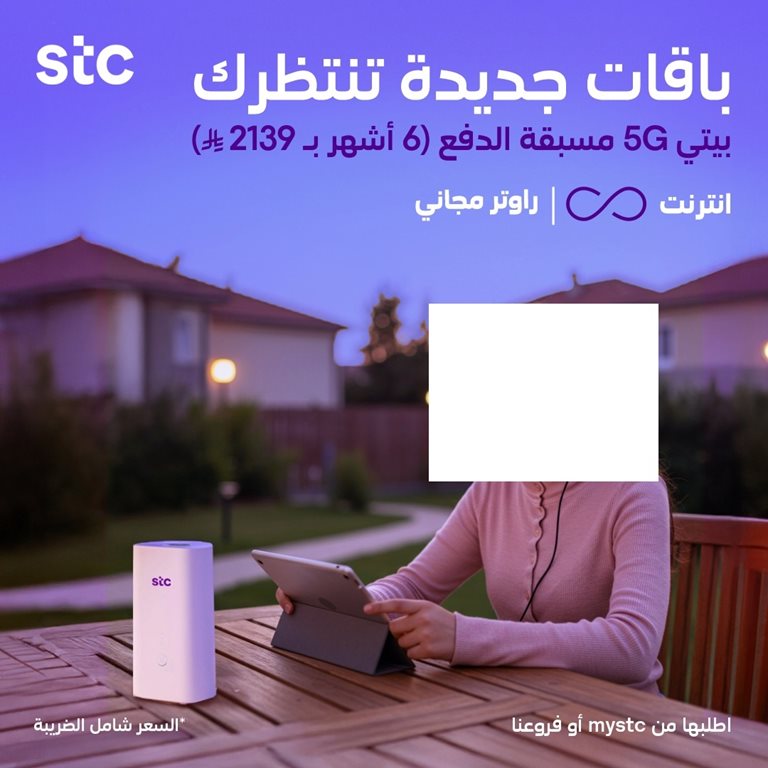 عروض سوا الجديدة اليوم