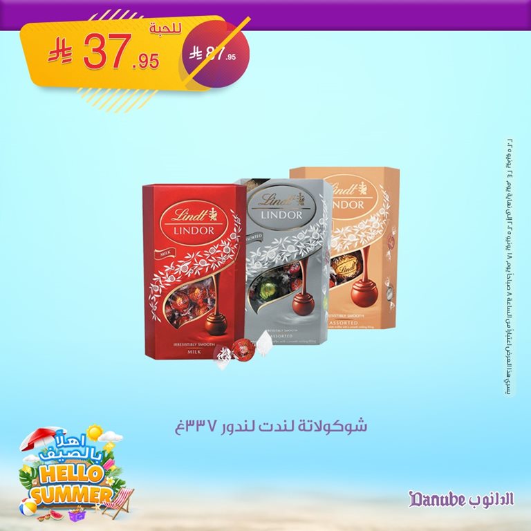 عروض الدانوب الرياض اليوم