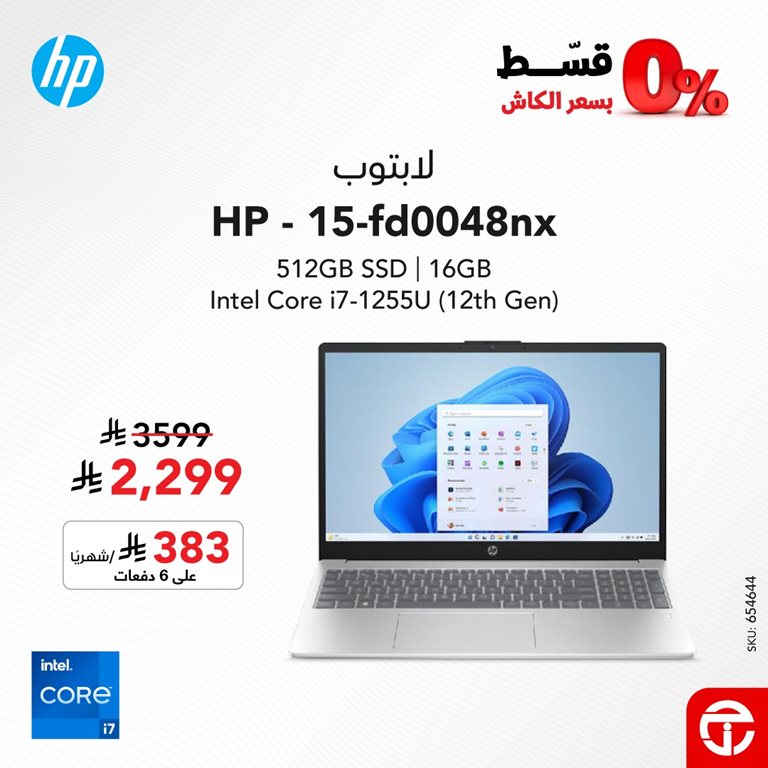 عروض جرير اليوم