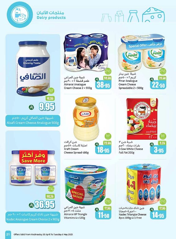 عروض العثيم اليوم