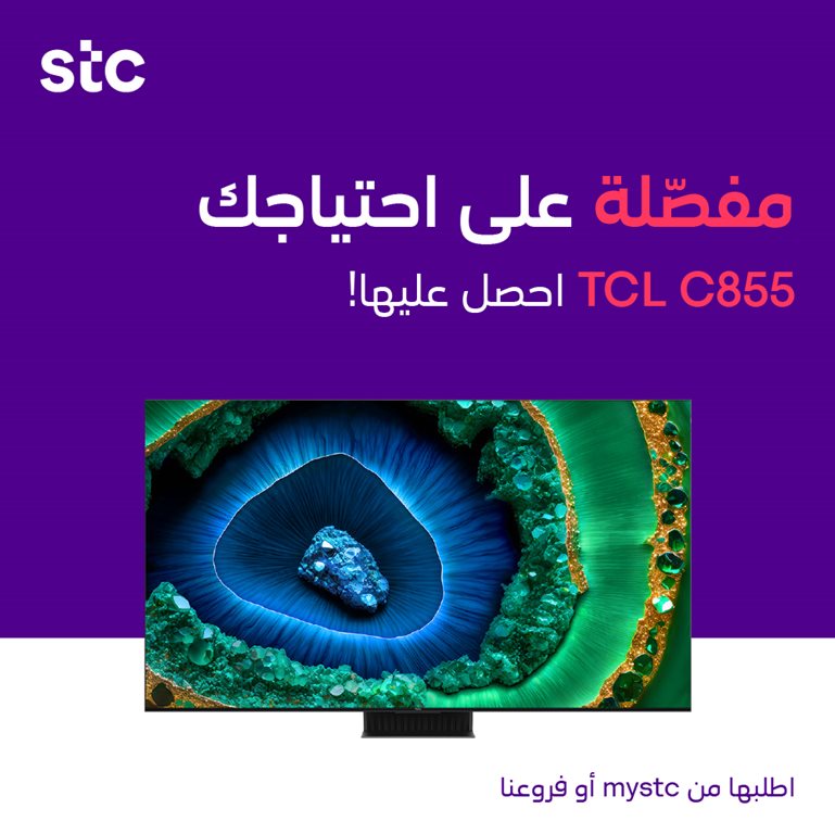 عروض سوا الجديدة اليوم