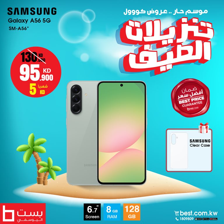 عروض بست اليوسفى