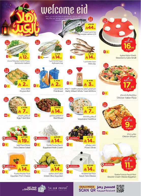 عروض نستو الدمام اليوم