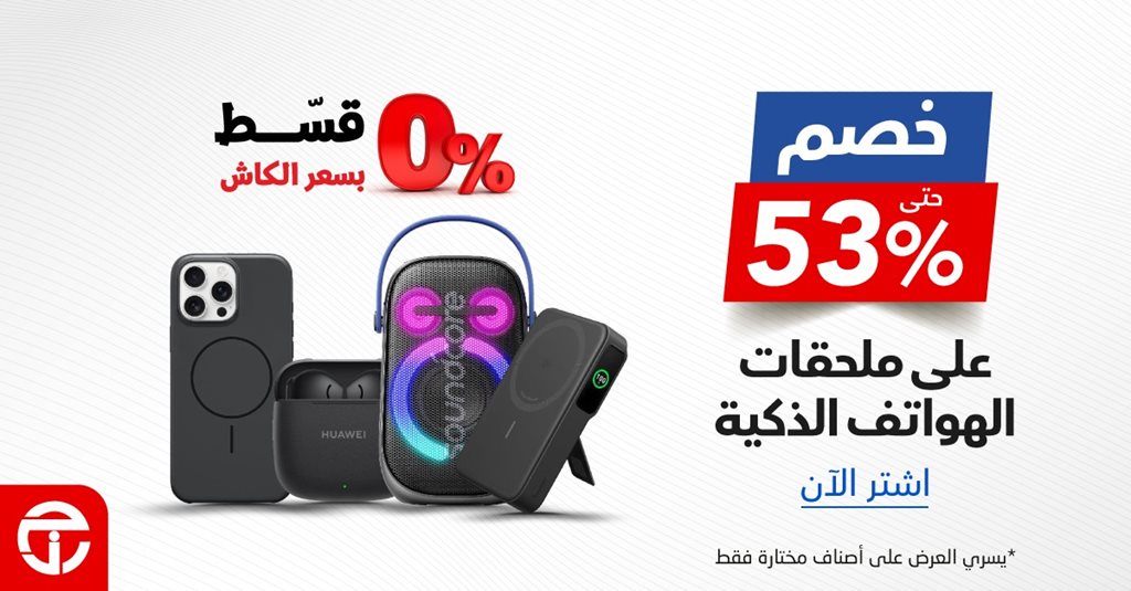 عروض جرير اليوم