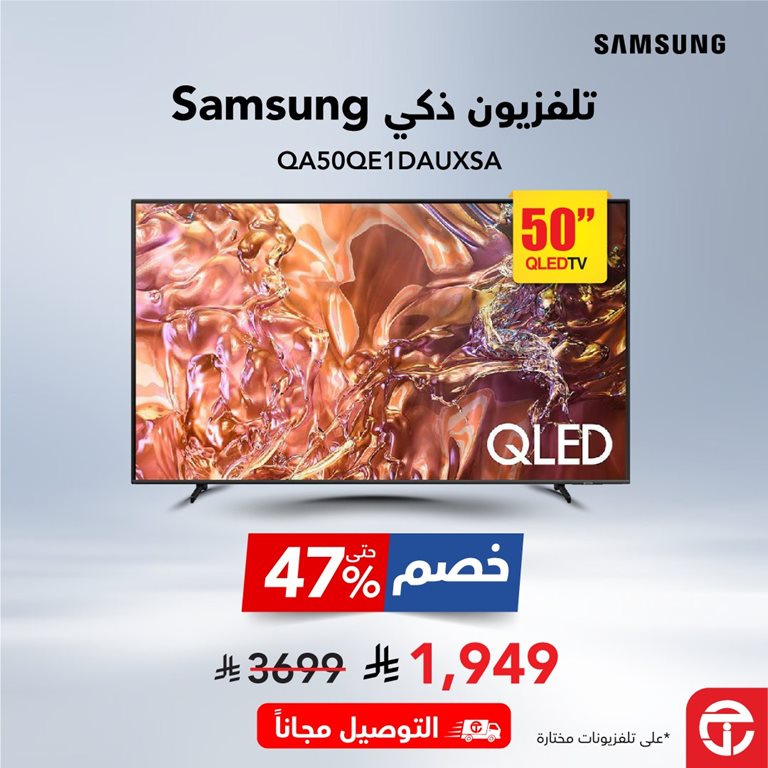 عروض جرير اليوم