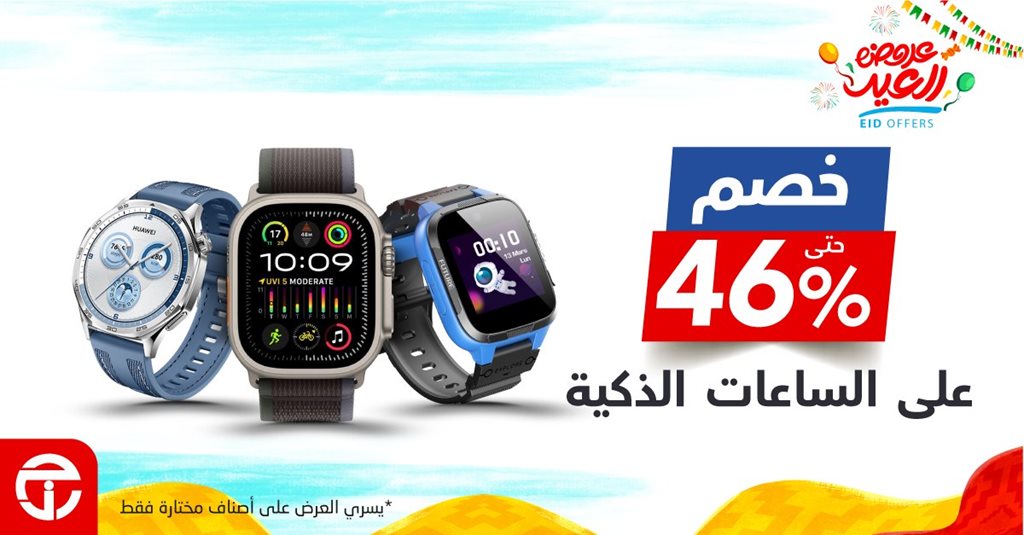 عروض جرير اليوم
