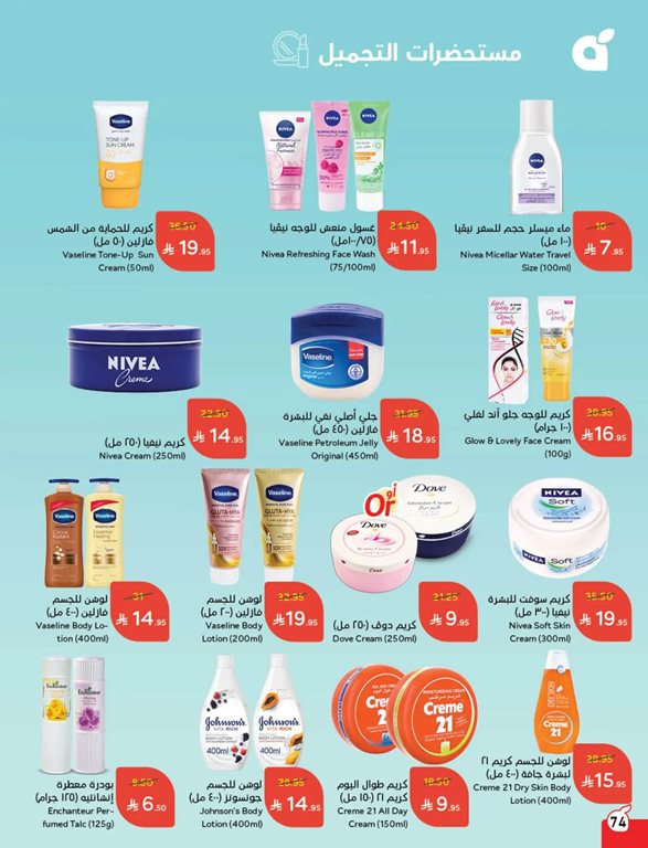 عروض هايبر بنده اليوم