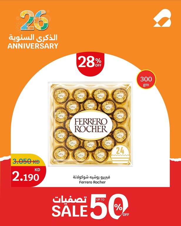 عروض سيتي سنتر الكويت