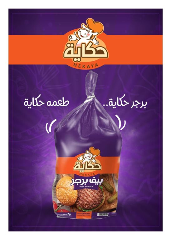 عروض هايبر وان اليوم