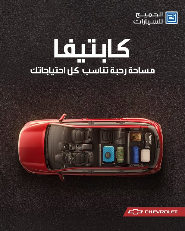عروض الجميح للسيارات اليوم