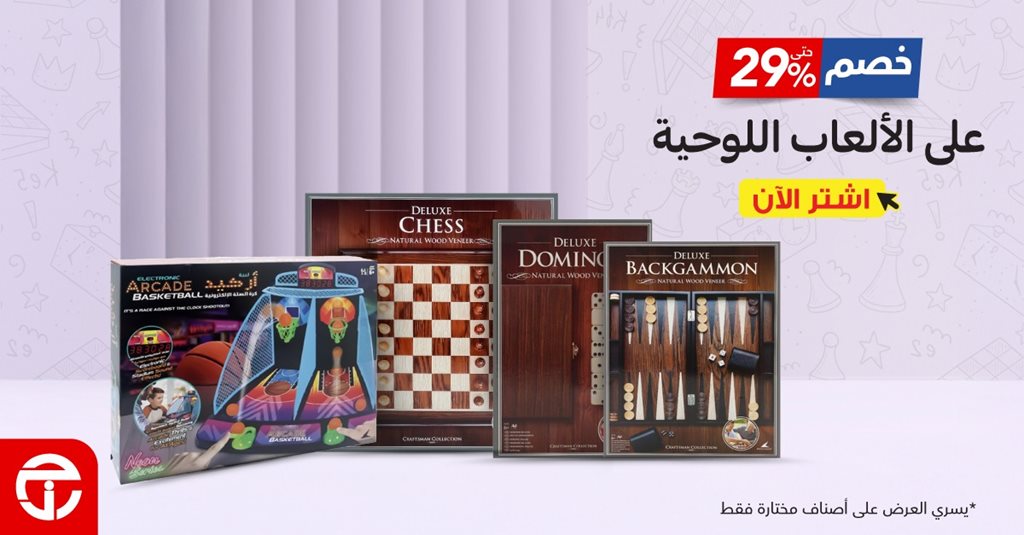 عروض جرير اليوم