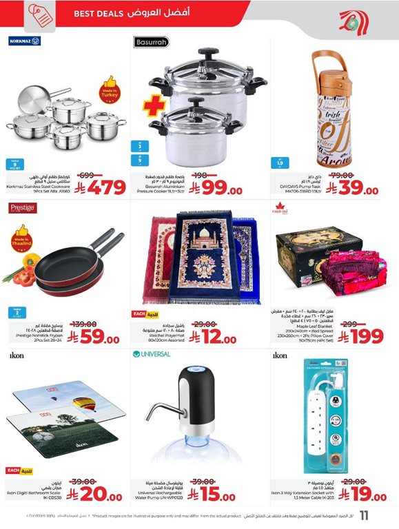 عروض لولو الرياض اليوم