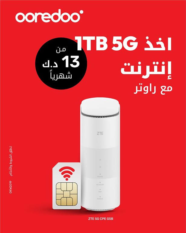 عروض اوريدو الكويت