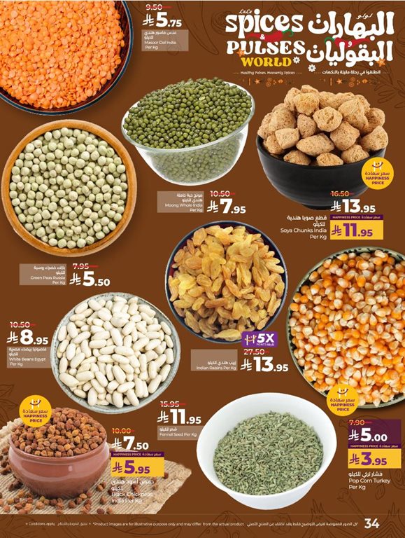 عروض لولو الرياض اليوم