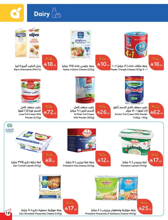 عروض بنده اليوم