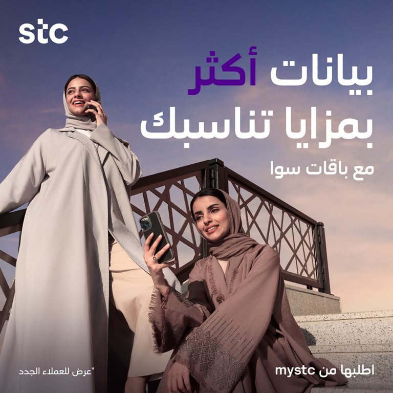 عروض سوا الجديدة اليوم