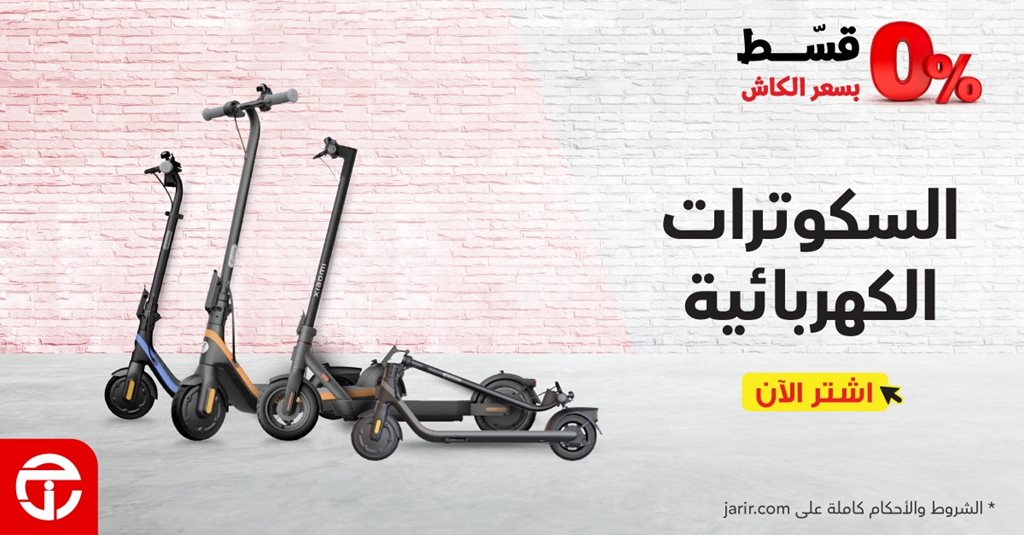 عروض جرير اليوم