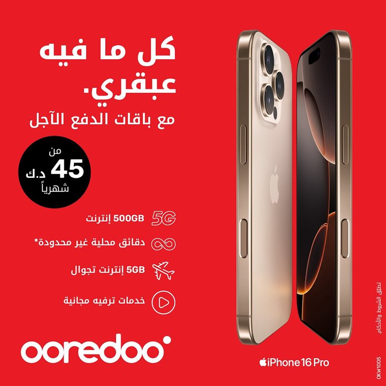 عروض اوريدو الكويت