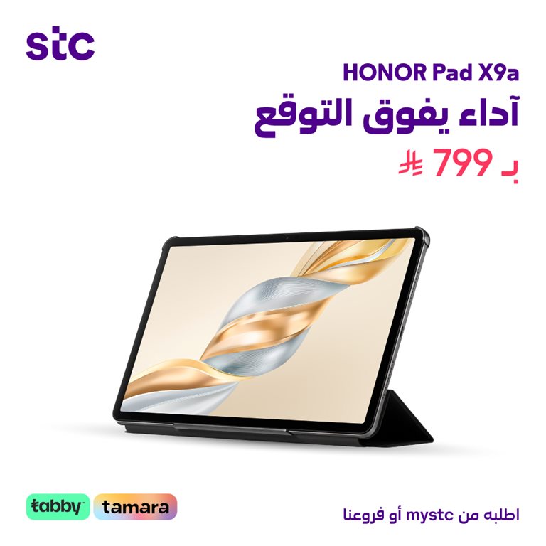 عروض سوا الجديدة اليوم