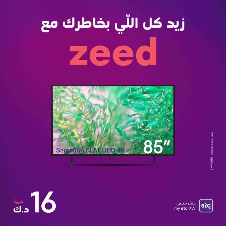 عروض فيفا الكويت