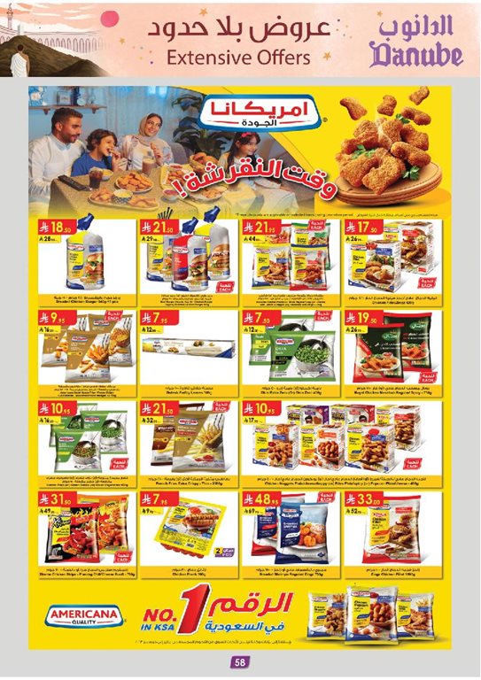 عروض الدانوب جدة اليوم