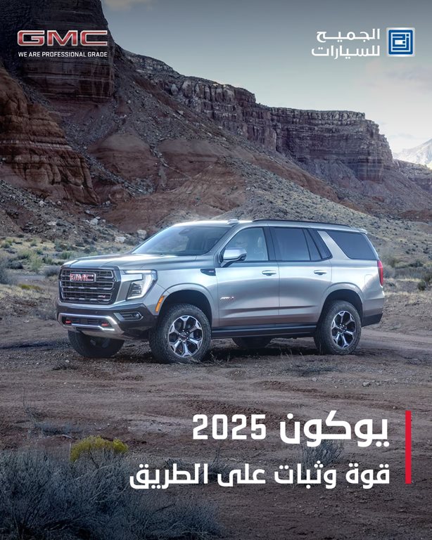 عروض الجميح للسيارات اليوم