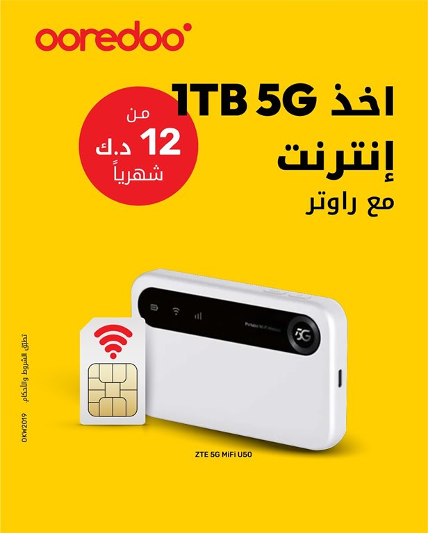 عروض اوريدو الكويت