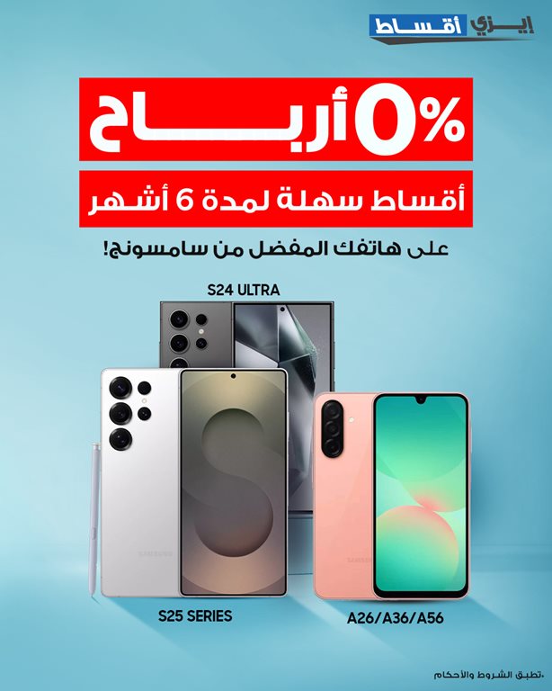 عروض الغانم اليوم
