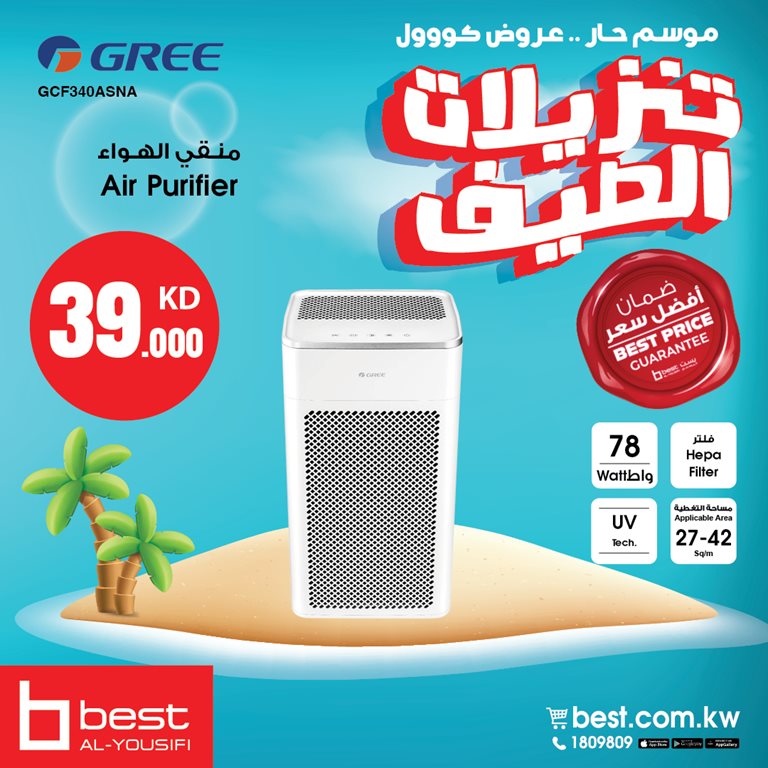 عروض بست اليوسفى