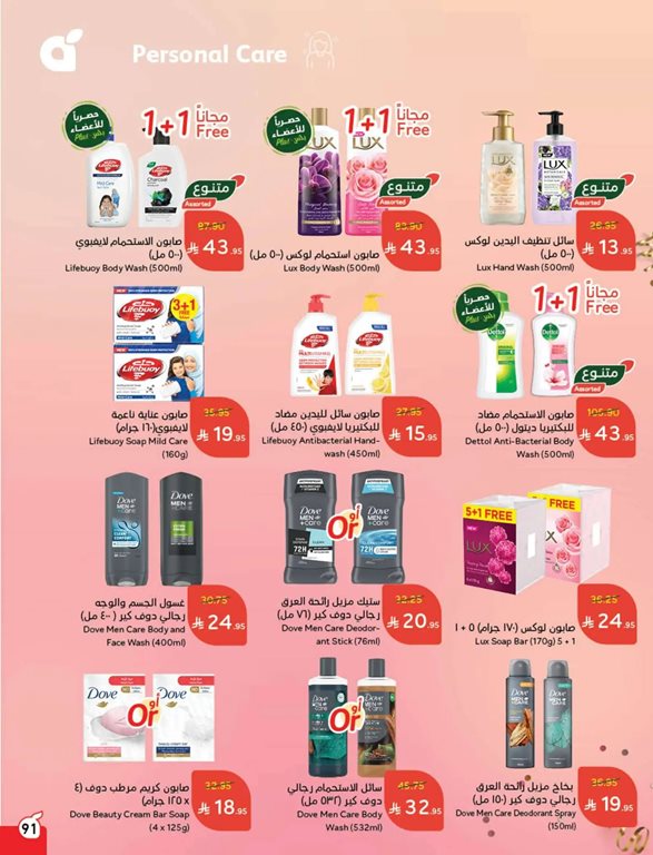 عروض بنده اليوم
