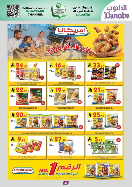 عروض الدانوب الدمام و الخبر اليوم