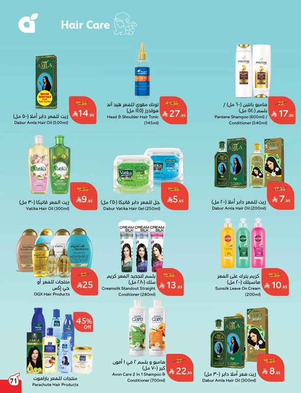 عروض هايبر بنده اليوم