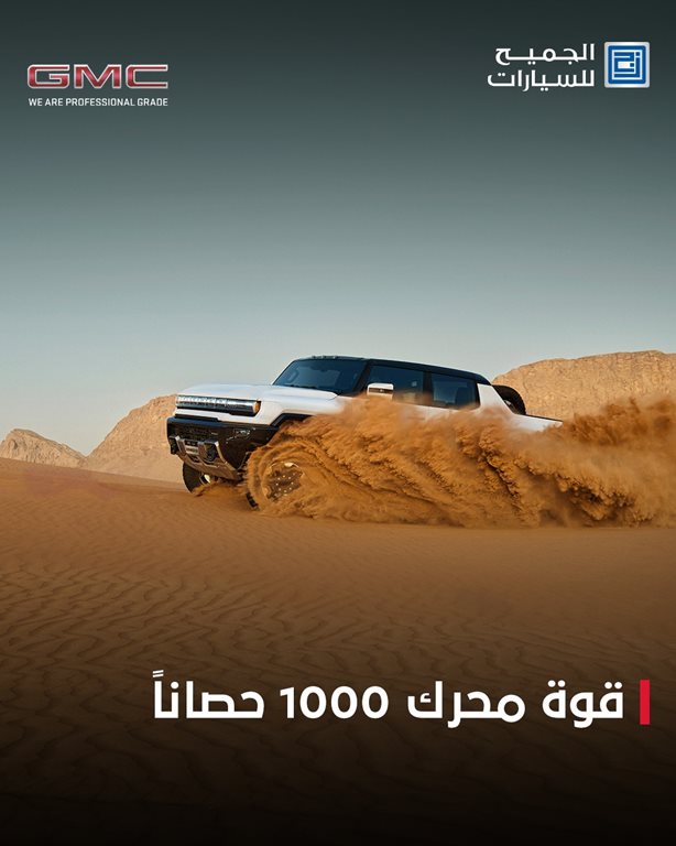 عروض الجميح للسيارات اليوم