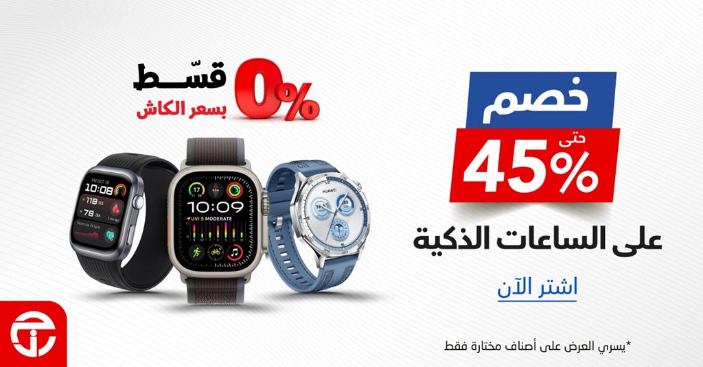 عروض جرير اليوم