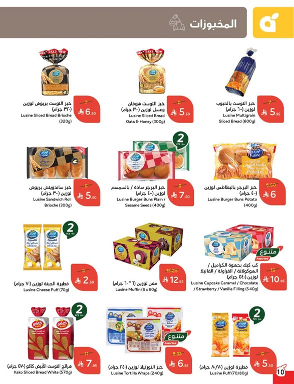 عروض هايبر بنده اليوم