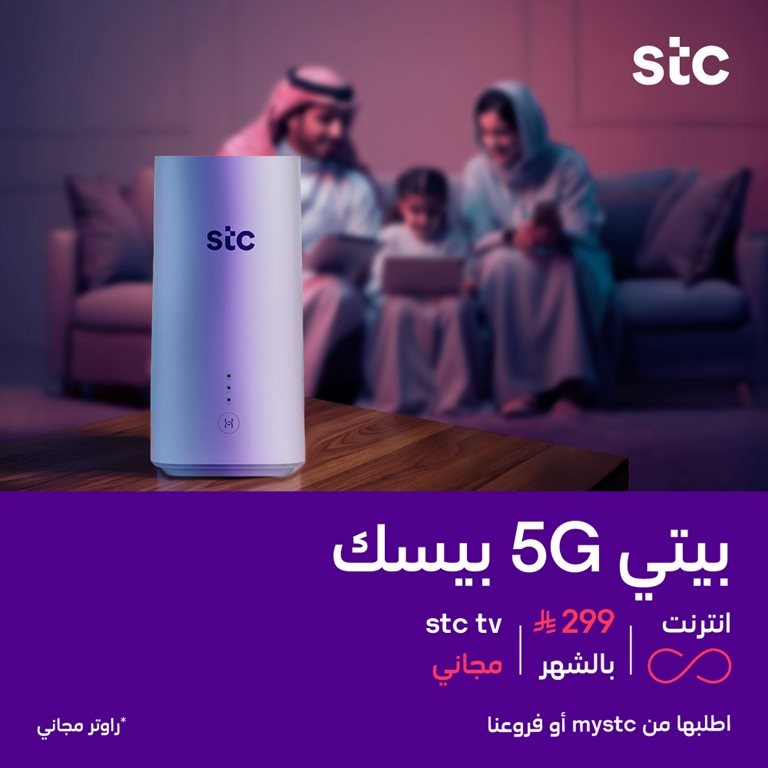 عروض سوا الجديدة اليوم