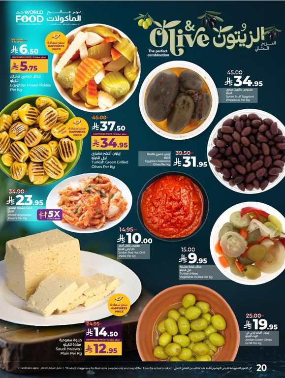 عروض لولو الرياض اليوم