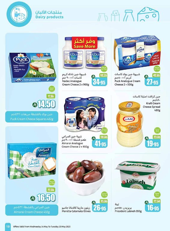عروض العثيم اليوم