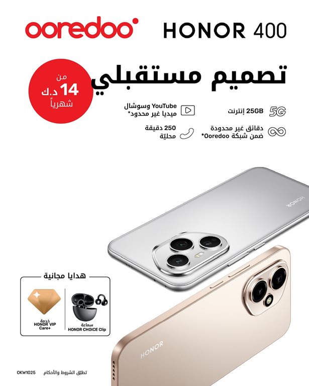 عروض اوريدو الكويت
