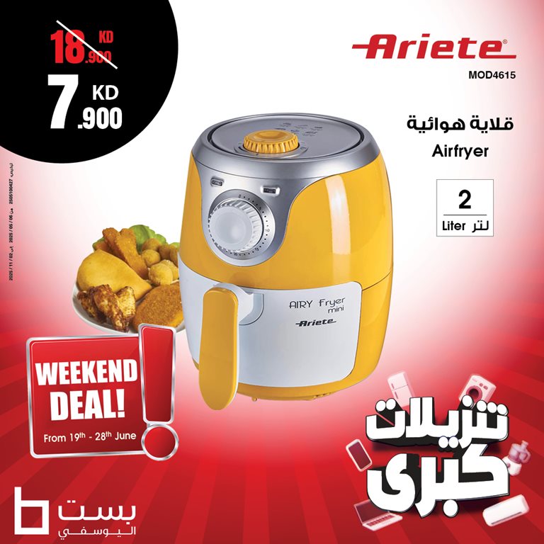 عروض بست اليوسفى