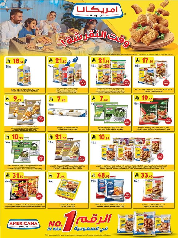 عروض بن داود اليوم