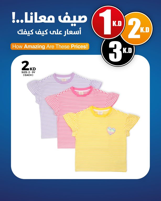 عروض النصر الرياضي الكويت