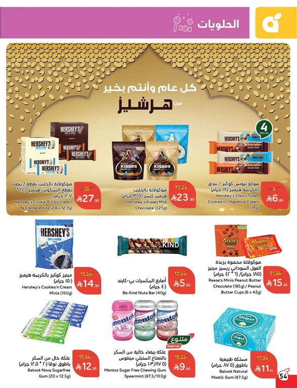 عروض بنده اليوم