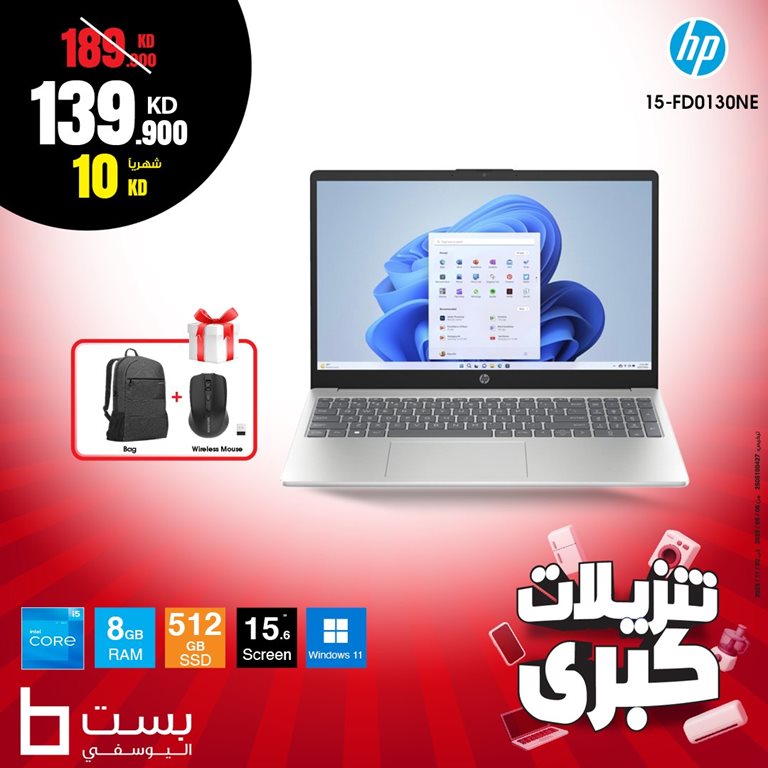 عروض بست اليوسفى