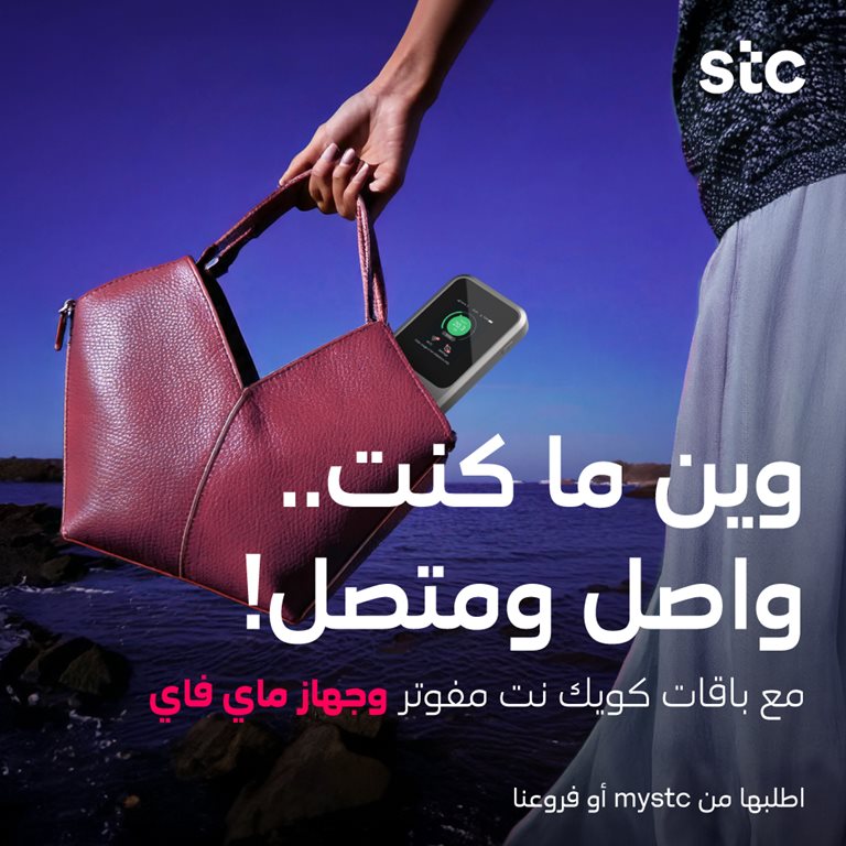 عروض سوا الجديدة اليوم