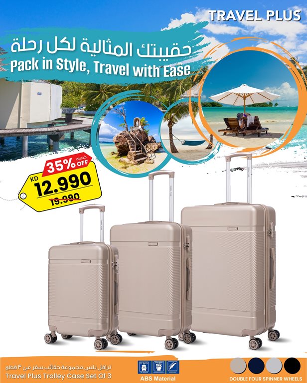 عروض مركز سلطان الكويت