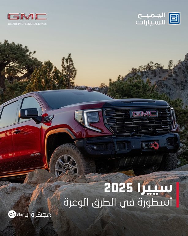 عروض الجميح للسيارات اليوم