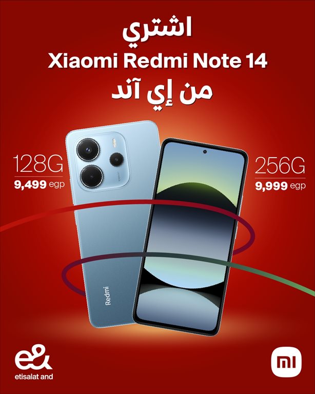 عروض اتصالات مصر