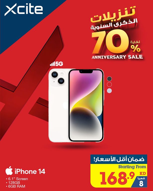 عروض الغانم اليوم